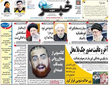 روزنامه های 6تیر 98