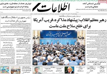 روزنامه های 6تیر 98