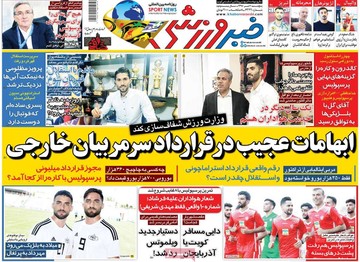 روزنامه های 6تیر 98