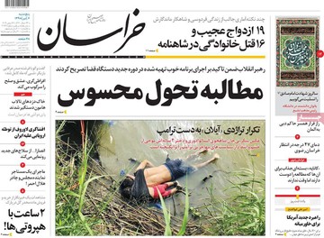روزنامه های 6تیر 98