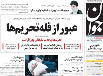 روزنامه های 6تیر 98