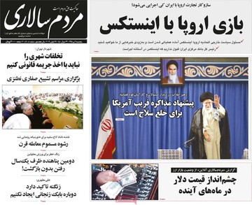 روزنامه های 6تیر 98