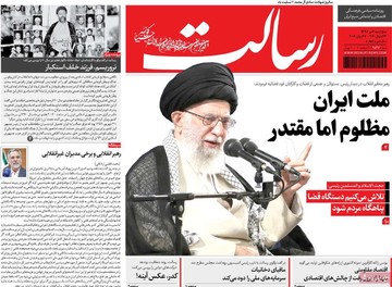 روزنامه های 6تیر 98