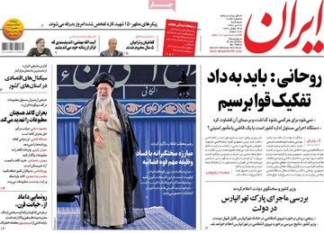 روزنامه های 6تیر 98
