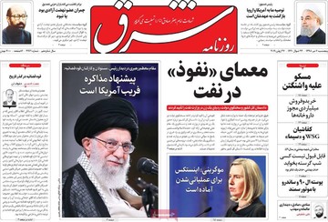 روزنامه های 6تیر 98