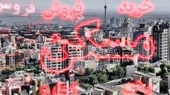 خرید آپارتمان نقلی در تهران چقدر خرج دارد؟ 