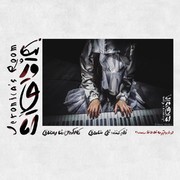 «اتاق ورونیکا» به نیمه‌ راه رسید