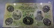 عکس| اولین اسکناس جعلی ایران در ۱۱۰ سال پیش