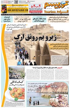 روزنامه های9تیر