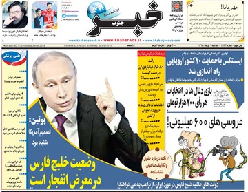 روزنامه های9تیر