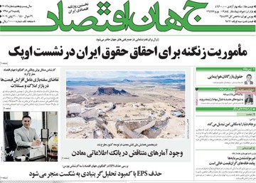 روزنامه های9تیر