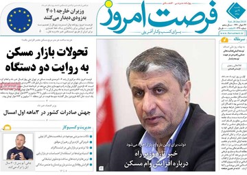 روزنامه های9تیر