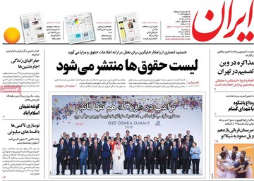 روزنامه های 9تیر