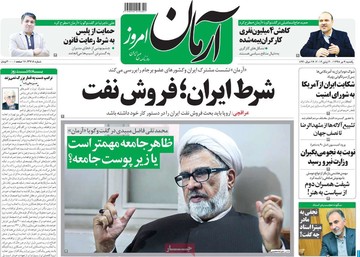 روزنامه های 9تیر