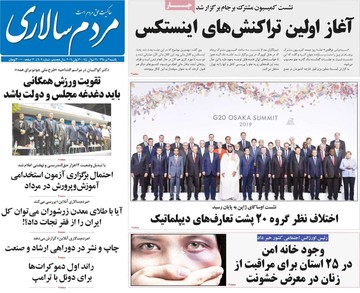 روزنامه های 9تیر