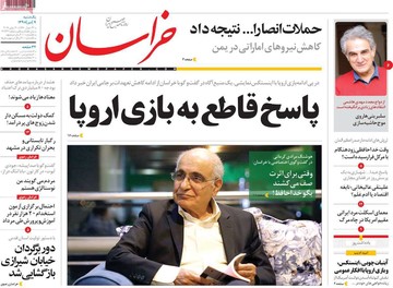 روزنامه های 9تیر