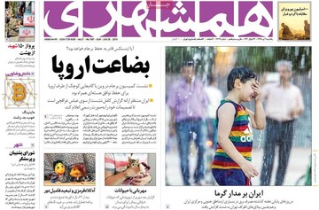 روزنامه های 9تیر