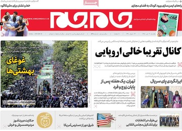روزنامه های 9تیر