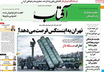 روزنامه های 9تیر