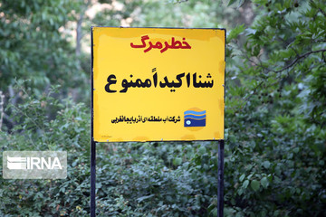 آب‌تنی در آبشار شلماش‎