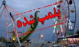 پلمب ۲ شهربازی در استان تهران 