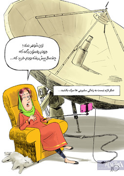 اون شوهر منه! 