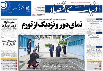  دنیای اقتصاد: نمای دور و نزدیک از تورم