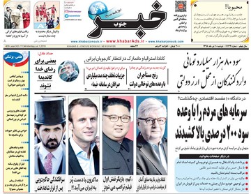 روزنامه های 10تیر