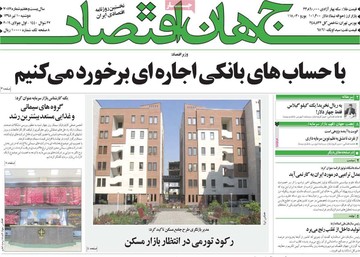 روزنامه های 10تیر