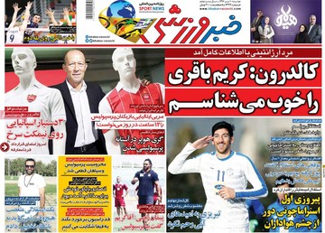 روزنامه های 10تیر