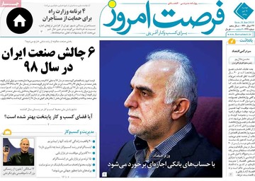 روزنامه های 10تیر