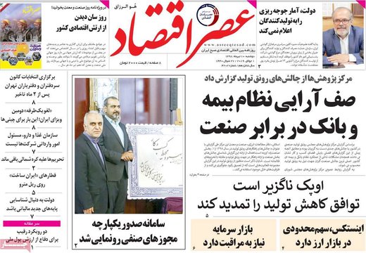 روزنامه های 10تیر