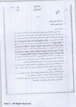 وصول نامه وزیر نیرو توسط استاندار لرستان در مورد تعیین سهمیه حداقل بار مصرفی
