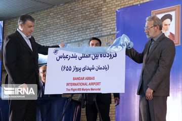 بزرگداشت سالروز فاجعه حمله ناو آمریکایی وینسنس به هواپیمای مسافربری ایران