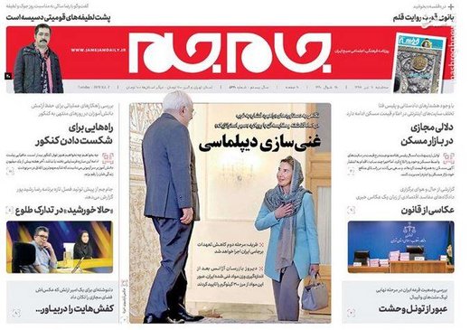  جام جم: غنی سازی دیپلماسی