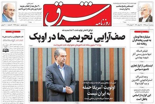  شرق: صف آرایی تحریمی‌ها در اوپک