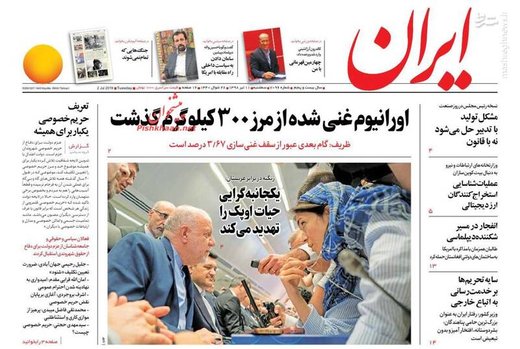  ایران: اورانیوم غنی شده از مرز ۳۰۰ کیلو گذشت