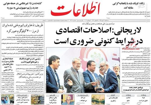  اطلاعات: لاریجانی: اصلاحات اقتصادی در شرایط کنونی ضروری است