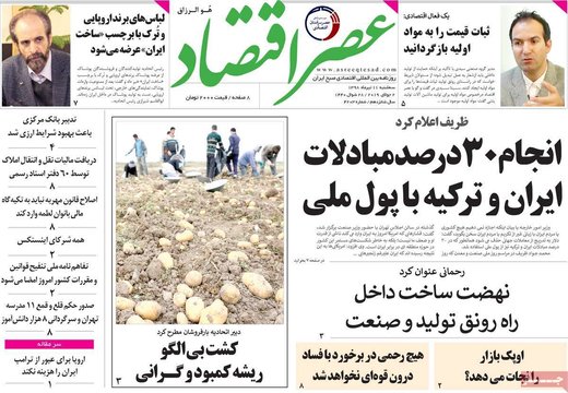 روزنامه