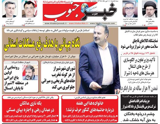 روزنامه