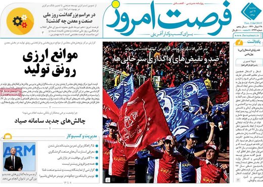 روزنامه