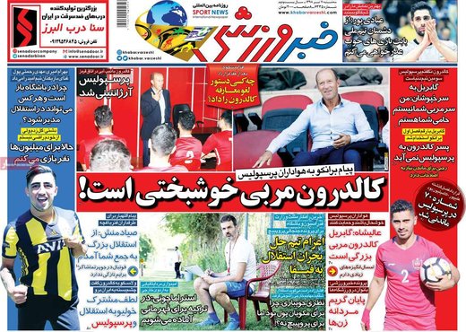 روزنامه