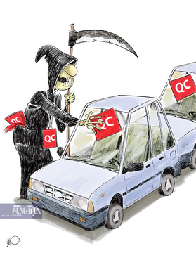 ارابه مرگ تولید می‌کنیم! 