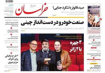  خراسان: صنعت خودرو در دست انداز چینی