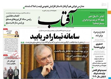  آفتاب: سامانه نیما را دریابید