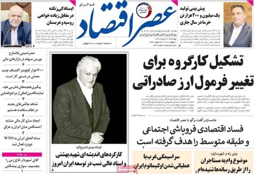 روزنامه های11تیر98