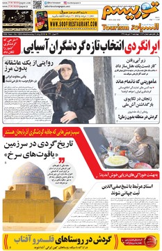روزنامه های11تیر98