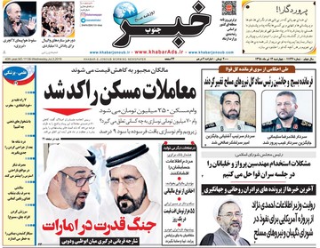 روزنامه های11تیر98