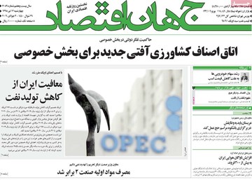 روزنامه های11تیر98