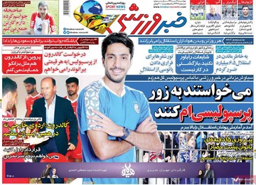 روزنامه های11تیر98